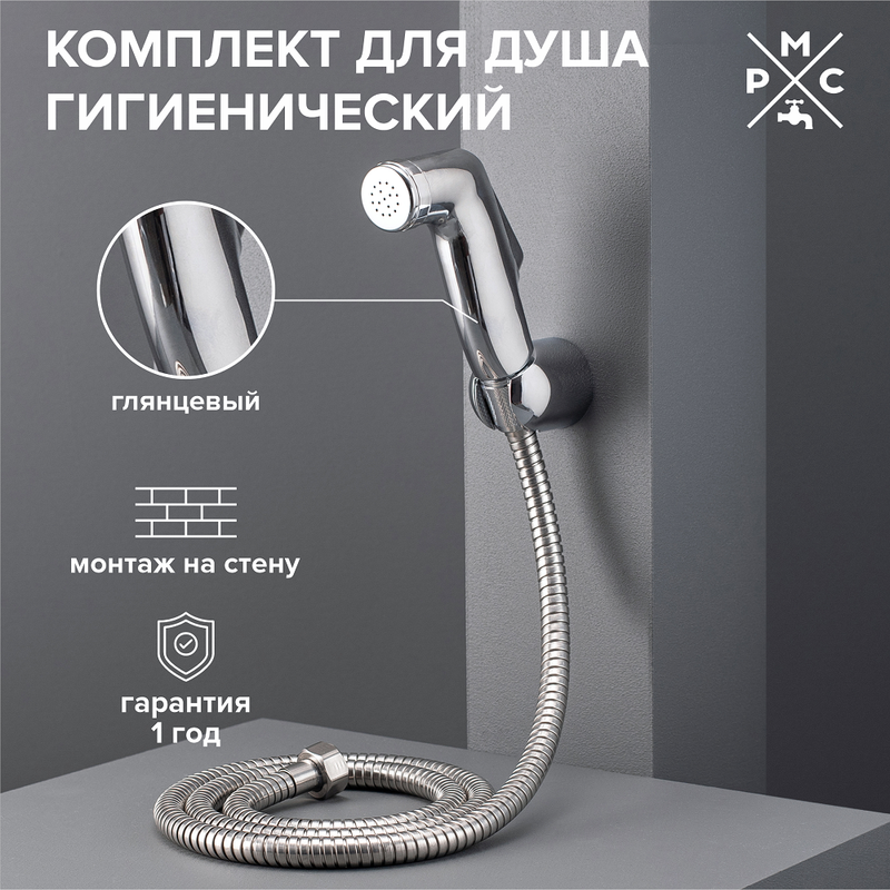 Комплект для биде РМС DK-3 750₽