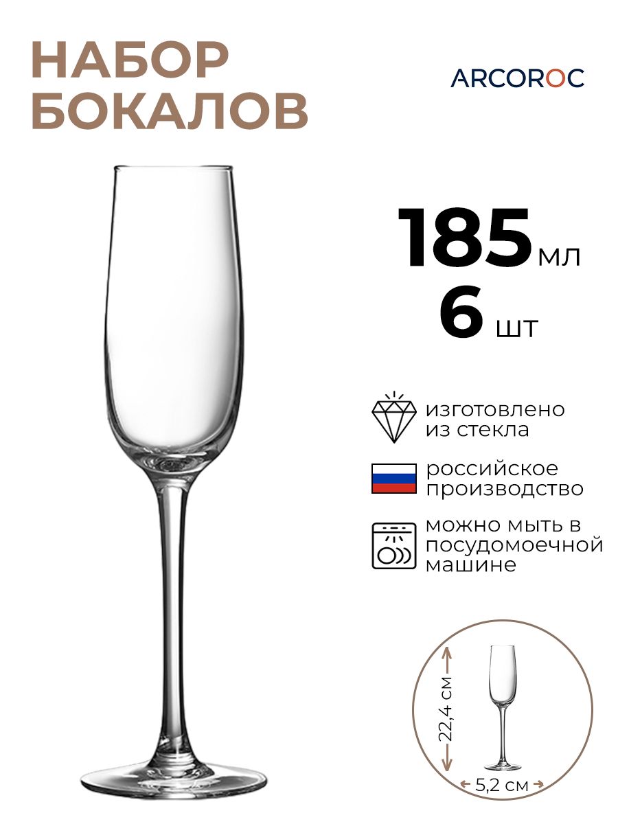 

Набор бокалов ARCOROC 6шт 185мл, Прозрачный