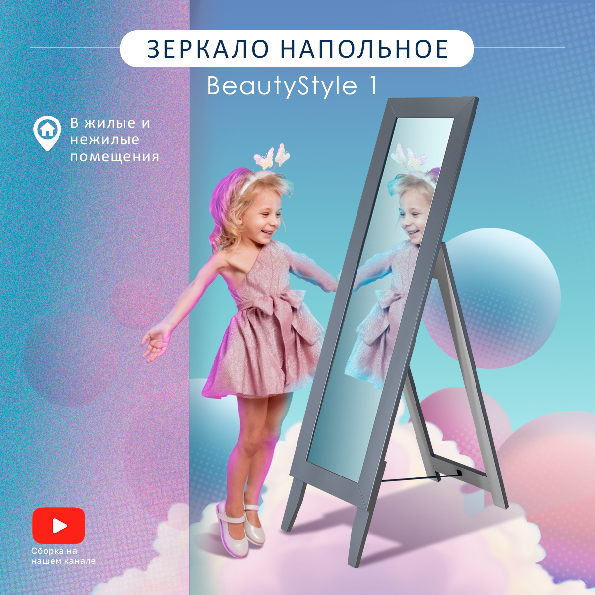 Зеркало напольное Мебелик BeautyStyle 1 серый графит 130 см х 35 см 7298₽