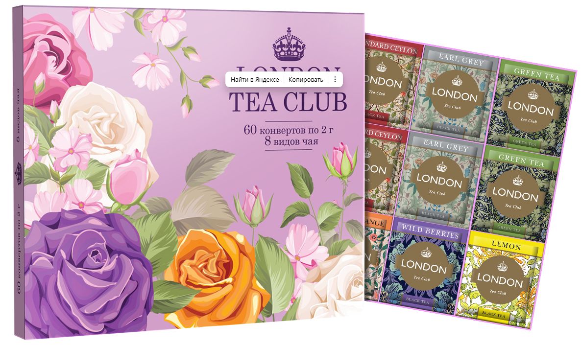 Подарочный Набор Чая ТМ London Tea Club, 60 пакетиков 8 видов чая, 1 шт