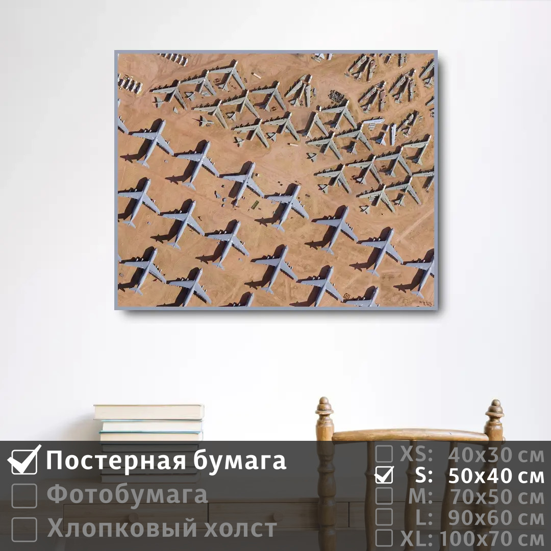 

Постер на стену ПолиЦентр Военные самолеты в геометрическом порядке 50х40 см, ВоенныеСамолетыВГеометрическомПорядке