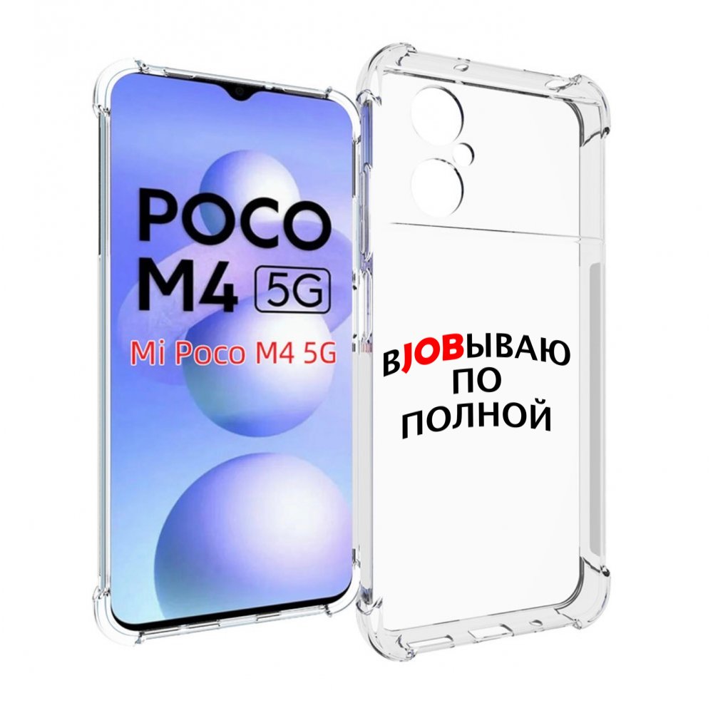 

Чехол MyPads работаю-по-полной для Xiaomi Poco M4 5G, Прозрачный, Tocco