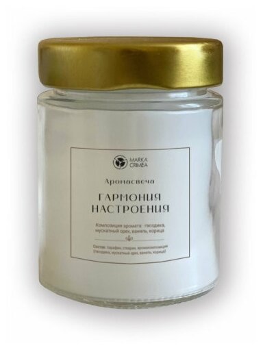

АромаCвеча Гармония настроения MARKA KRIMEA, 130г., AS-GN-MK