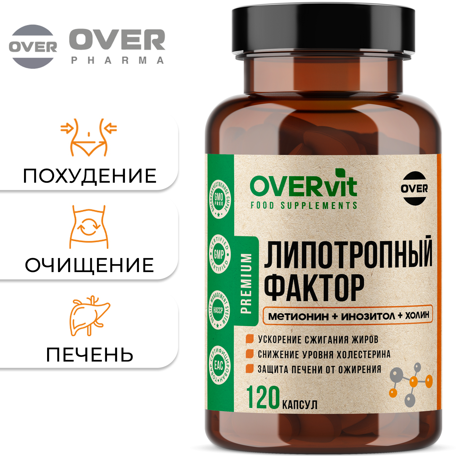 

Липотропный фактор OVER, капсулы 120 шт