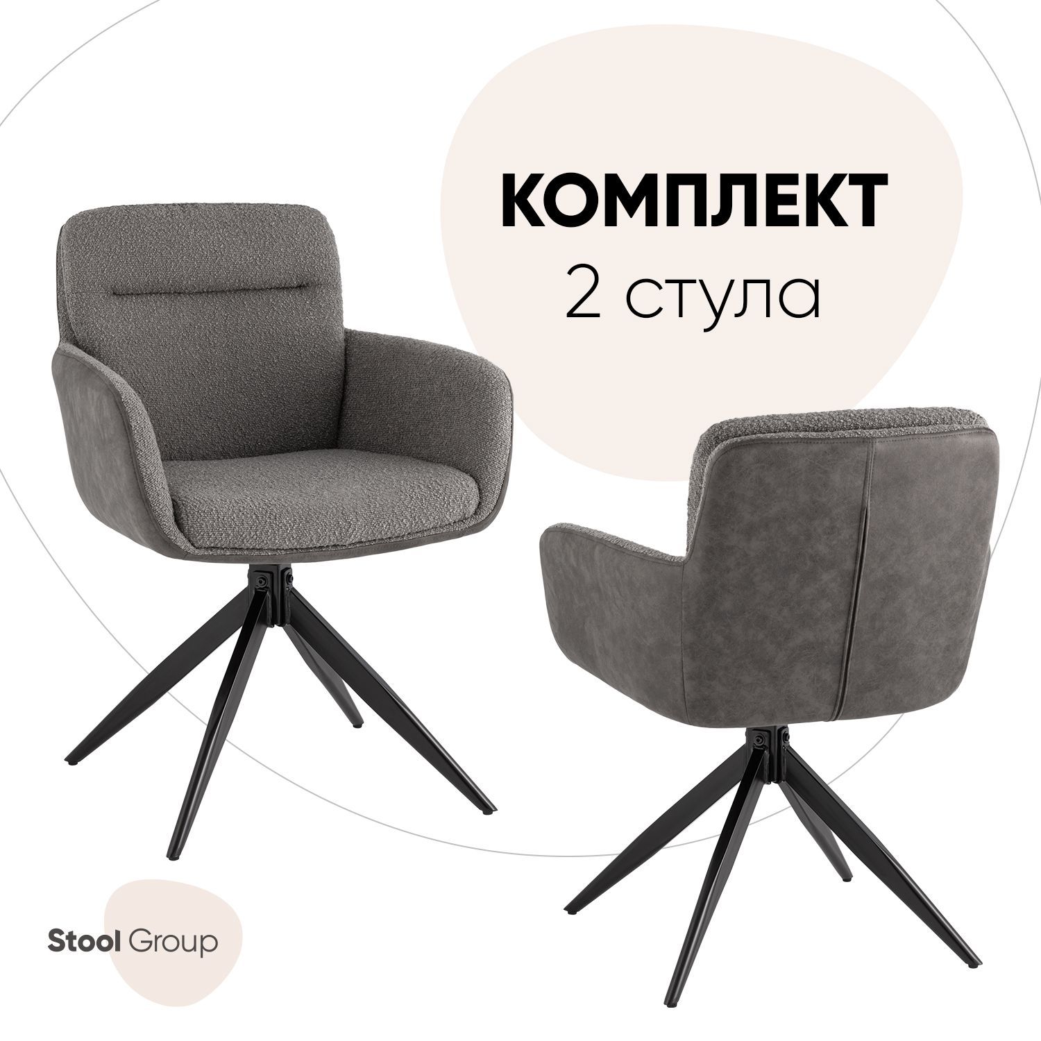 

Стулья для кухни Stool Group Waldo, серый с серой экокожей (комплект 2 стула), Waldo
