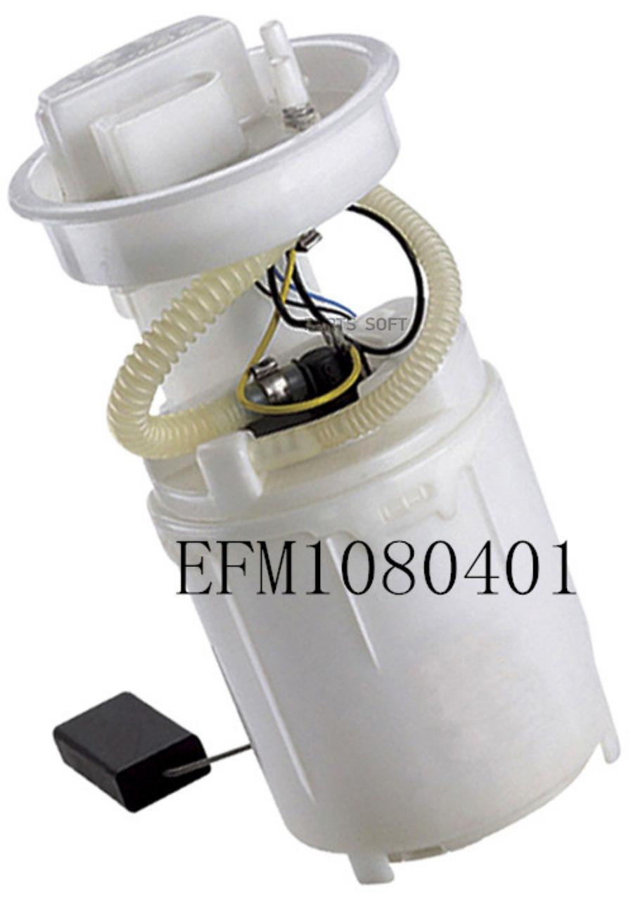 

ACHR EFM1080401 Насос топливный в сборе (модуль) VAG A3 (8L1) 1.6 A3 (8L1) 1.8 A3 (8L1) 1.