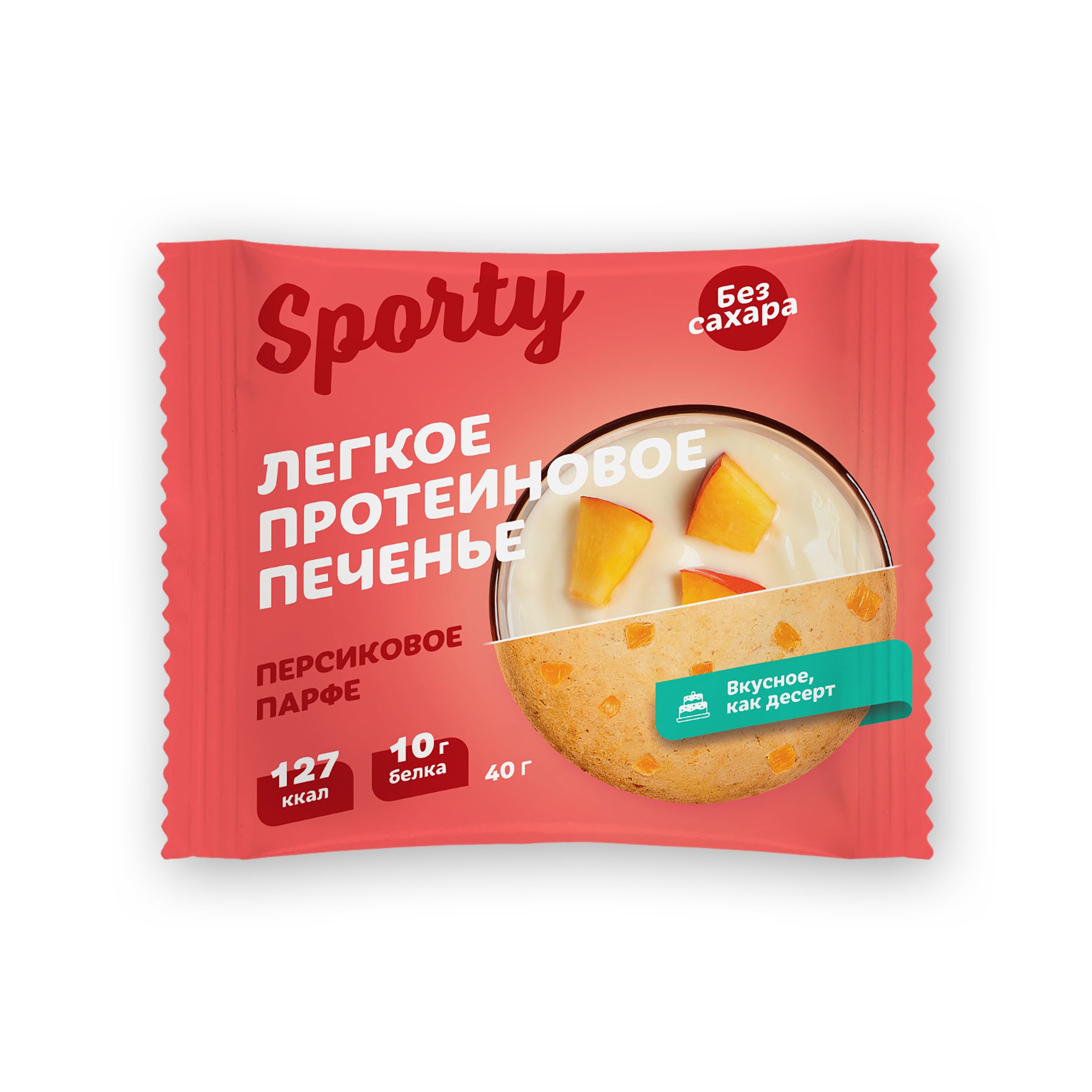 Печенье Sporty Protein Light персиковое парфе, 12 шт х 40 г