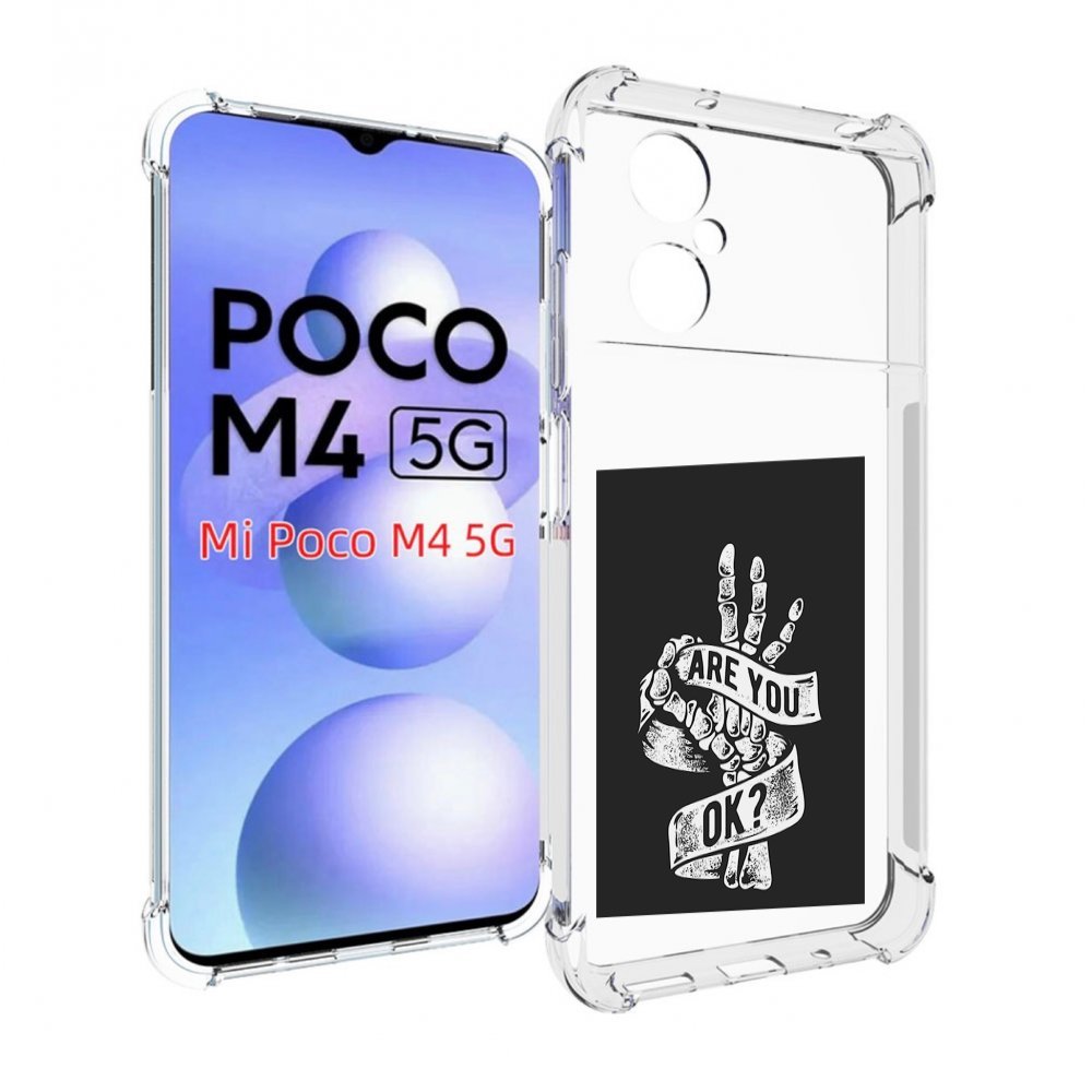 

Чехол MyPads рука-скелета для Xiaomi Poco M4 5G, Прозрачный, Tocco