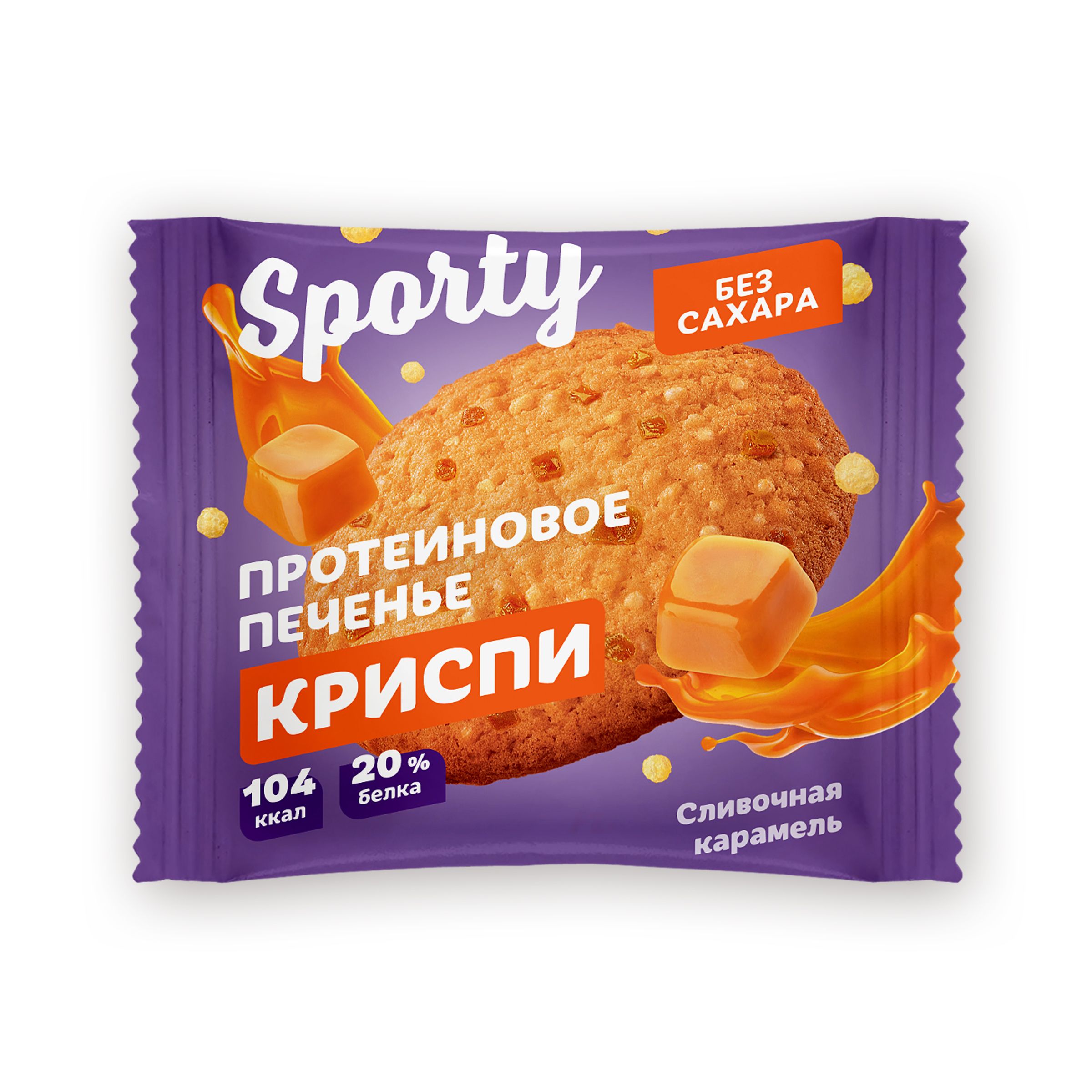 Печенье, Sporty КРИСПИ, Сливочная карамель, 12 шт х 30 г