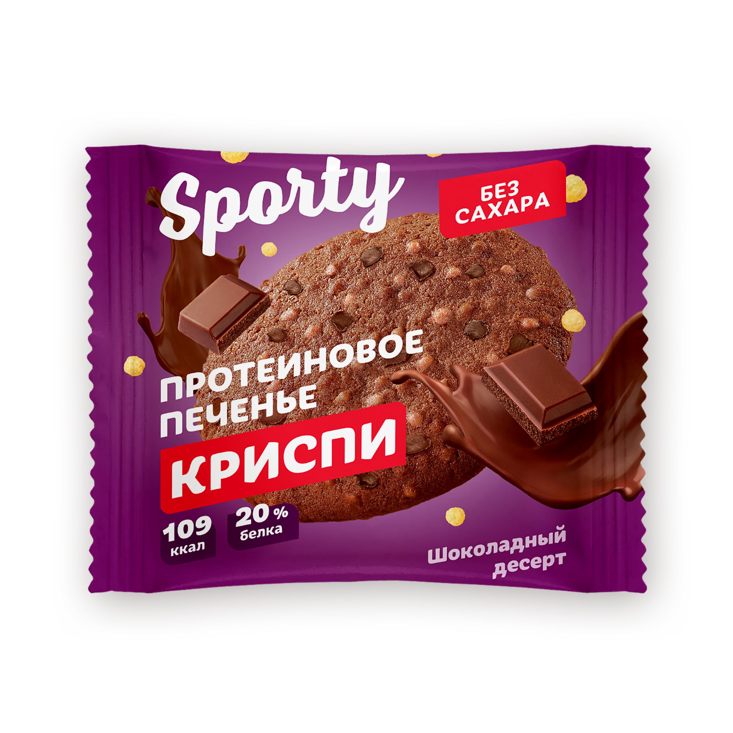 Печенье, Sporty КРИСПИ, Шоколадный десерт, 12 шт х 30 г