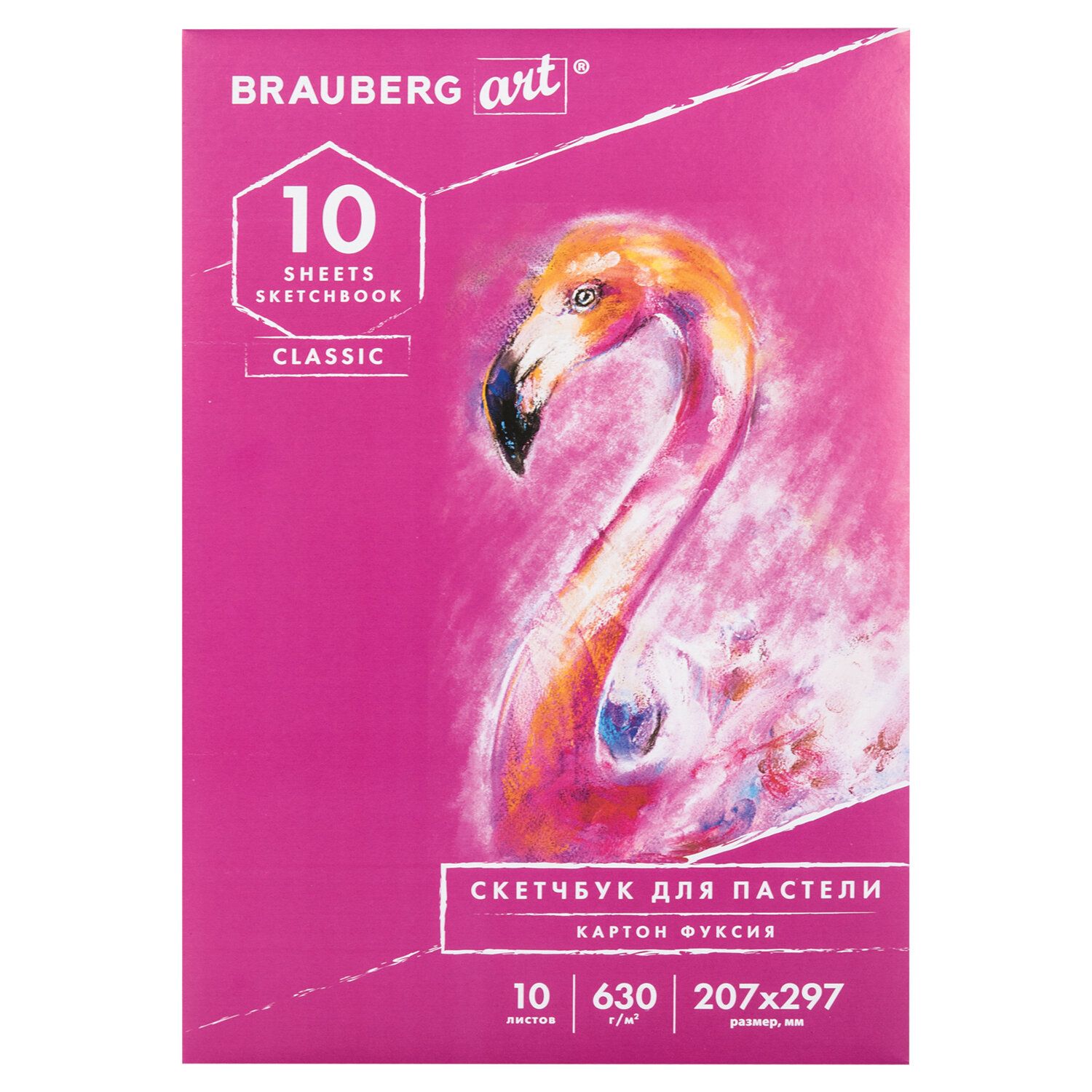 

Альбом для пастели картон ФУКСИЯ 630 г/м2 207x297 мм 10 л Brauberg Art Classic 105921 3 шт