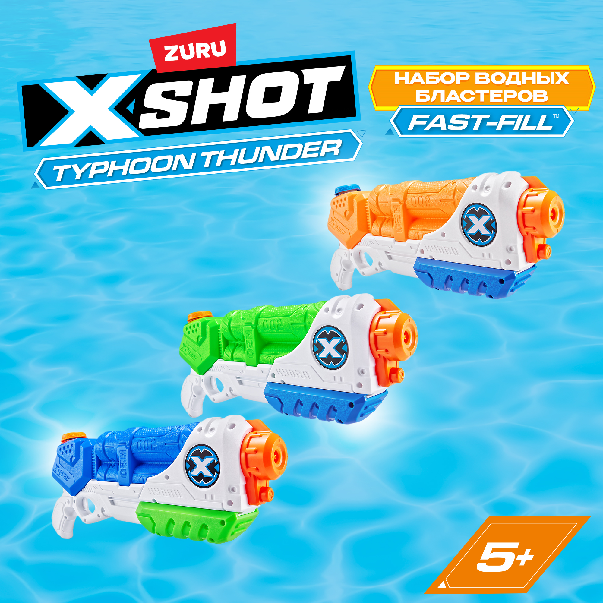 Игрушечный набор водных бластеров Zuru X-Shot Typhoon Thunder 11830 ZURU белый,  зеленый,  оранжевый,  синий