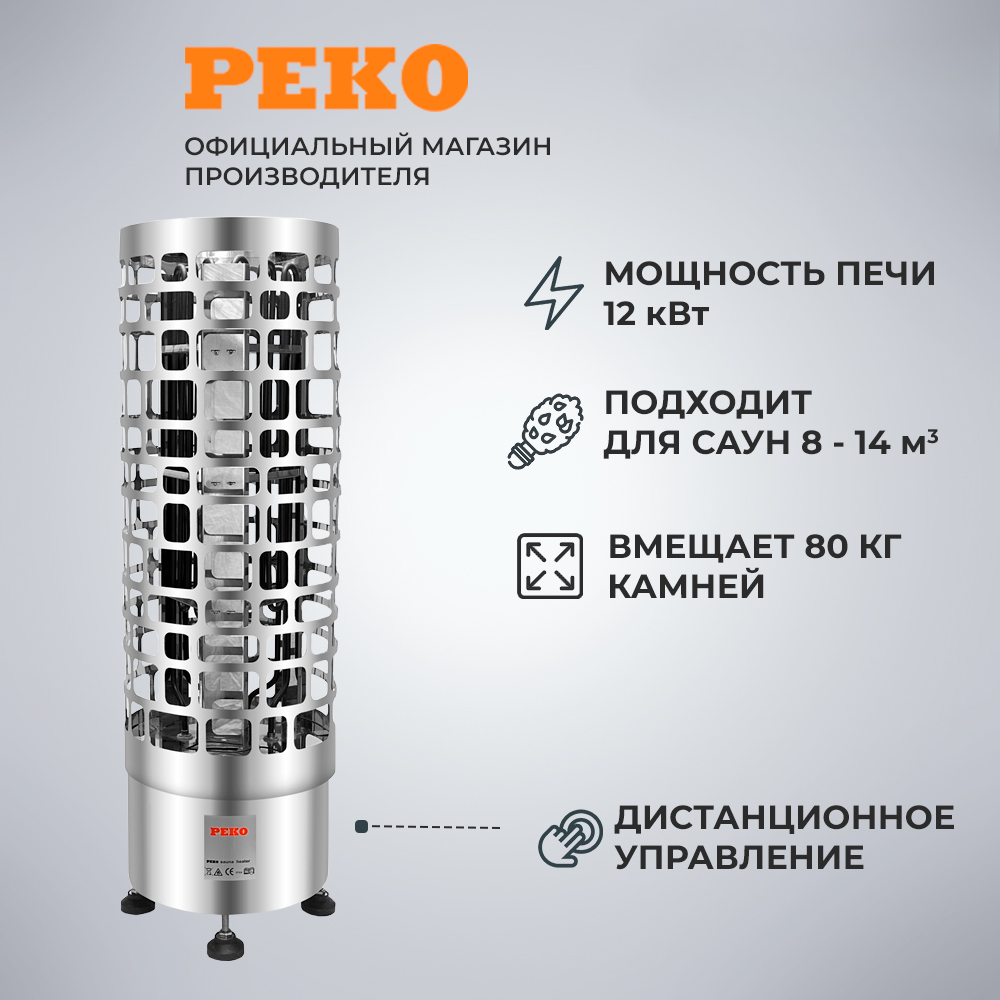 фото Электрическая печь для бани peko drum w 12 квт, дистанционное управление