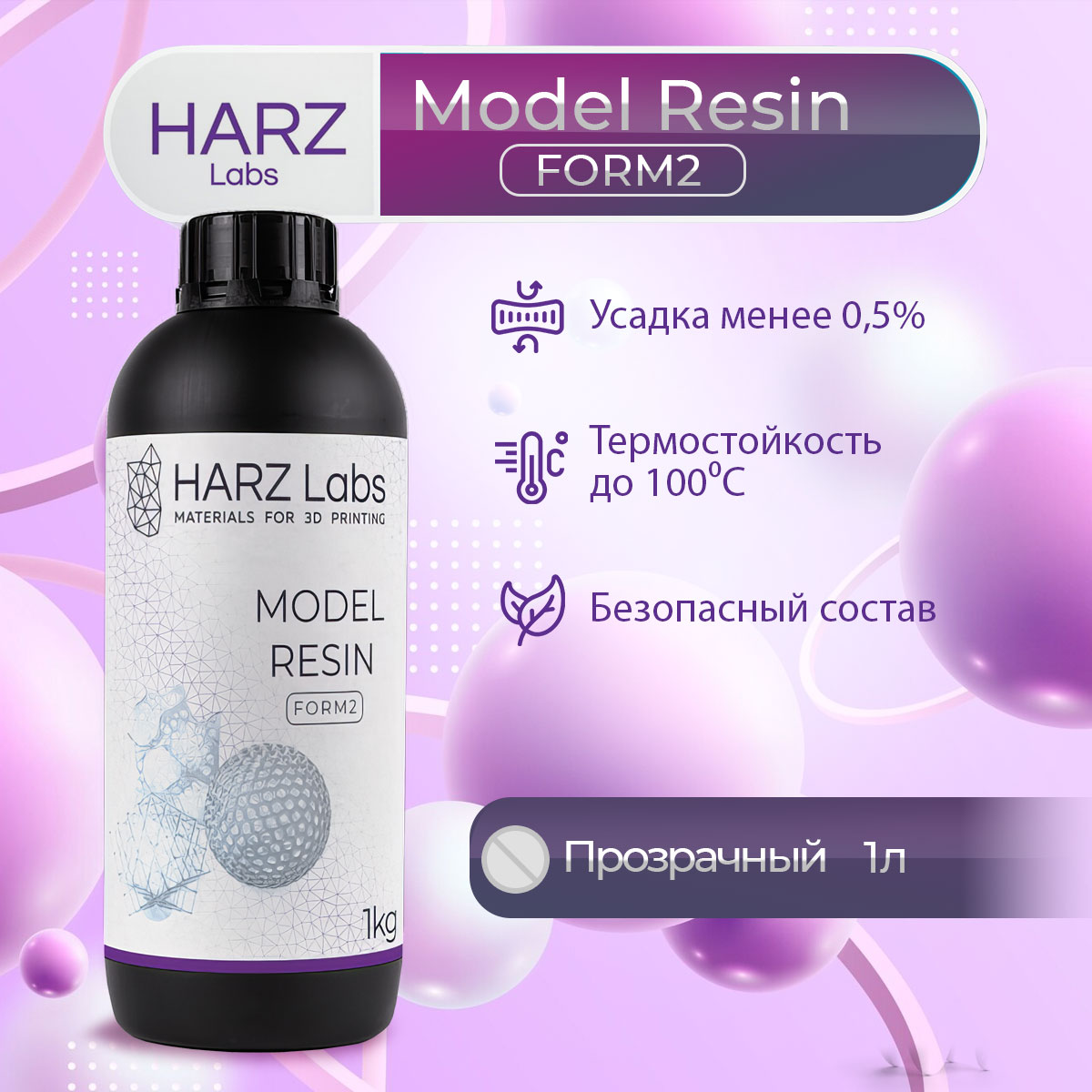 

Фотополимерная смола HARZ Labs Model Resin Form2 полупрозрачный (573216-02), Прозрачный, Model Resin Form2