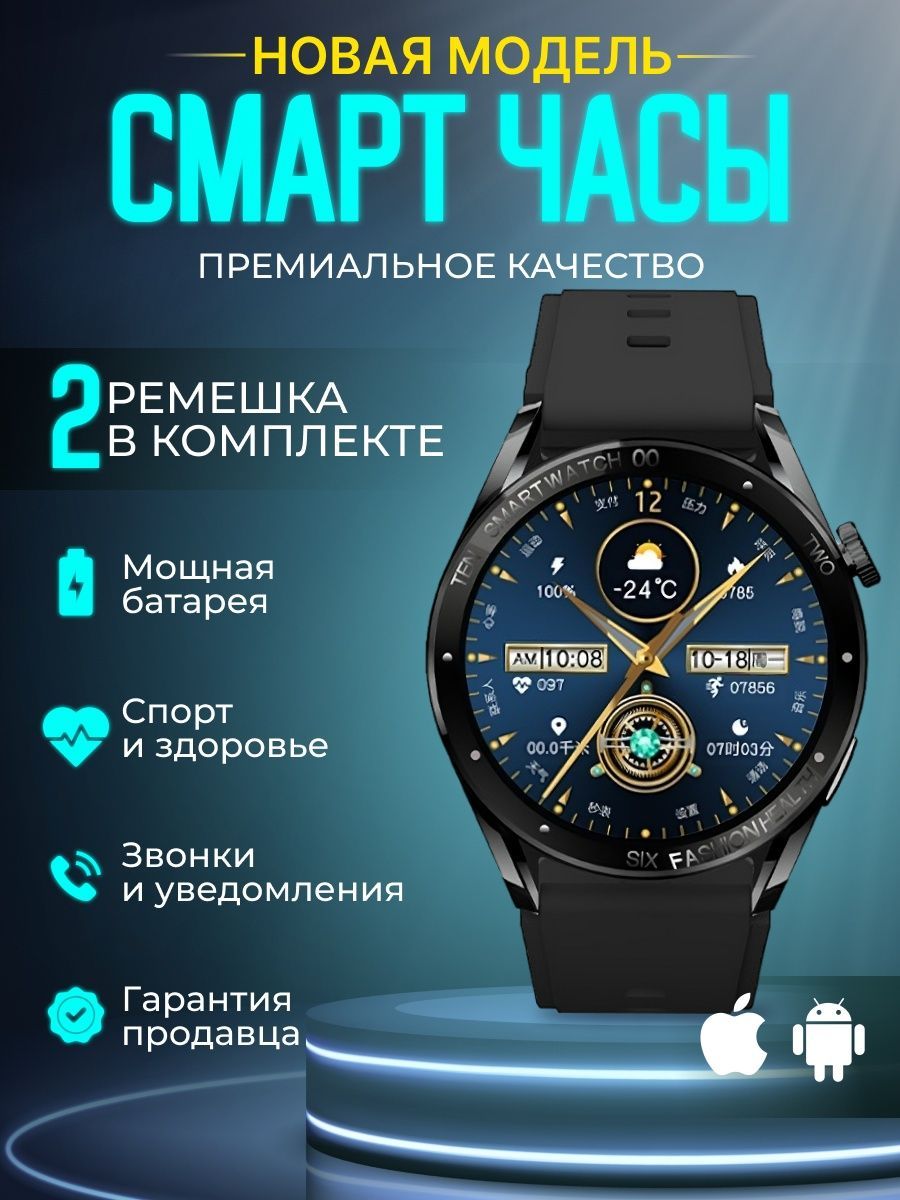 Смарт-часы Smart Watch X1 Pro Max черный