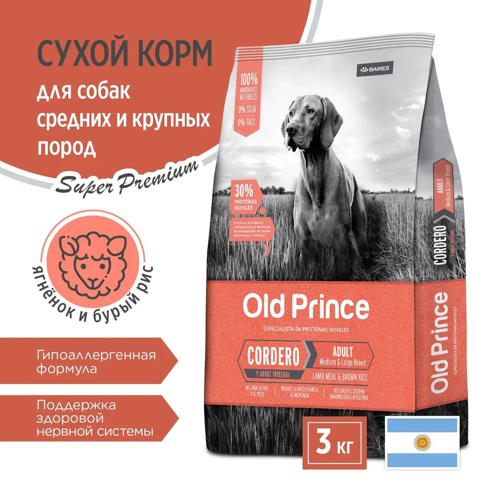 Сухой корм для собак Old Prince Noveles, средние и крупные, с ягненком и бурым рисом, 3 кг