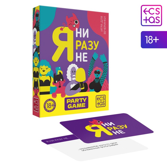 

Настольная игра Я ни разу не