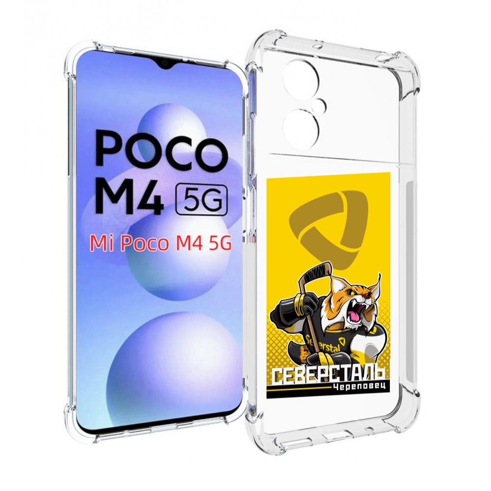 

Чехол MyPads северсталь череповец для Xiaomi Poco M4 5G, Прозрачный, Tocco