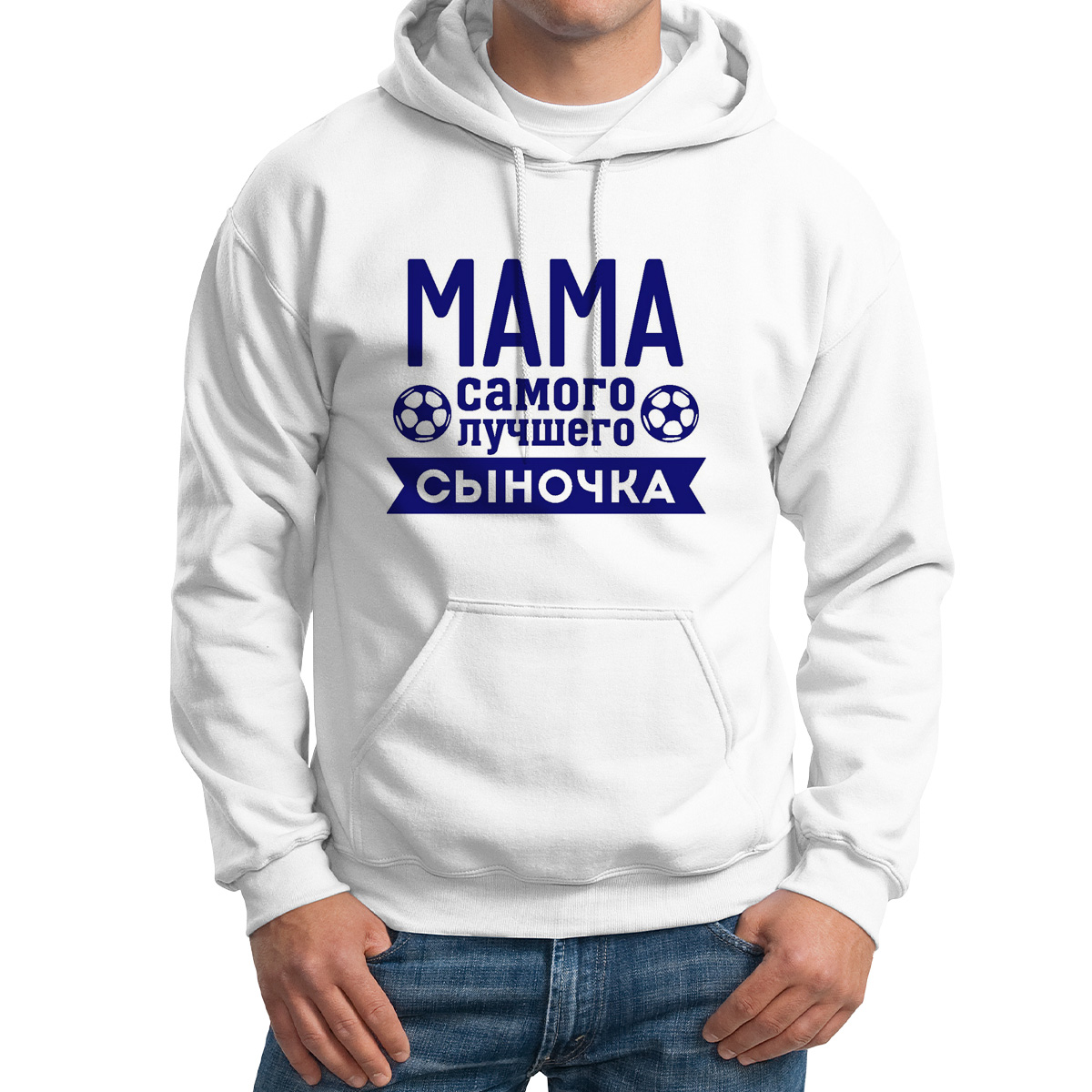 

Худи унисекс CoolPodarok Мама самого лучшего сыночка белое 62 RU, Белый, M0114279
