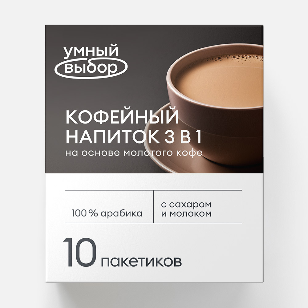 Напиток кофейный Умный выбор Капучино 3 в 1, натуральный, арабика, в пакетиках, 10 шт.