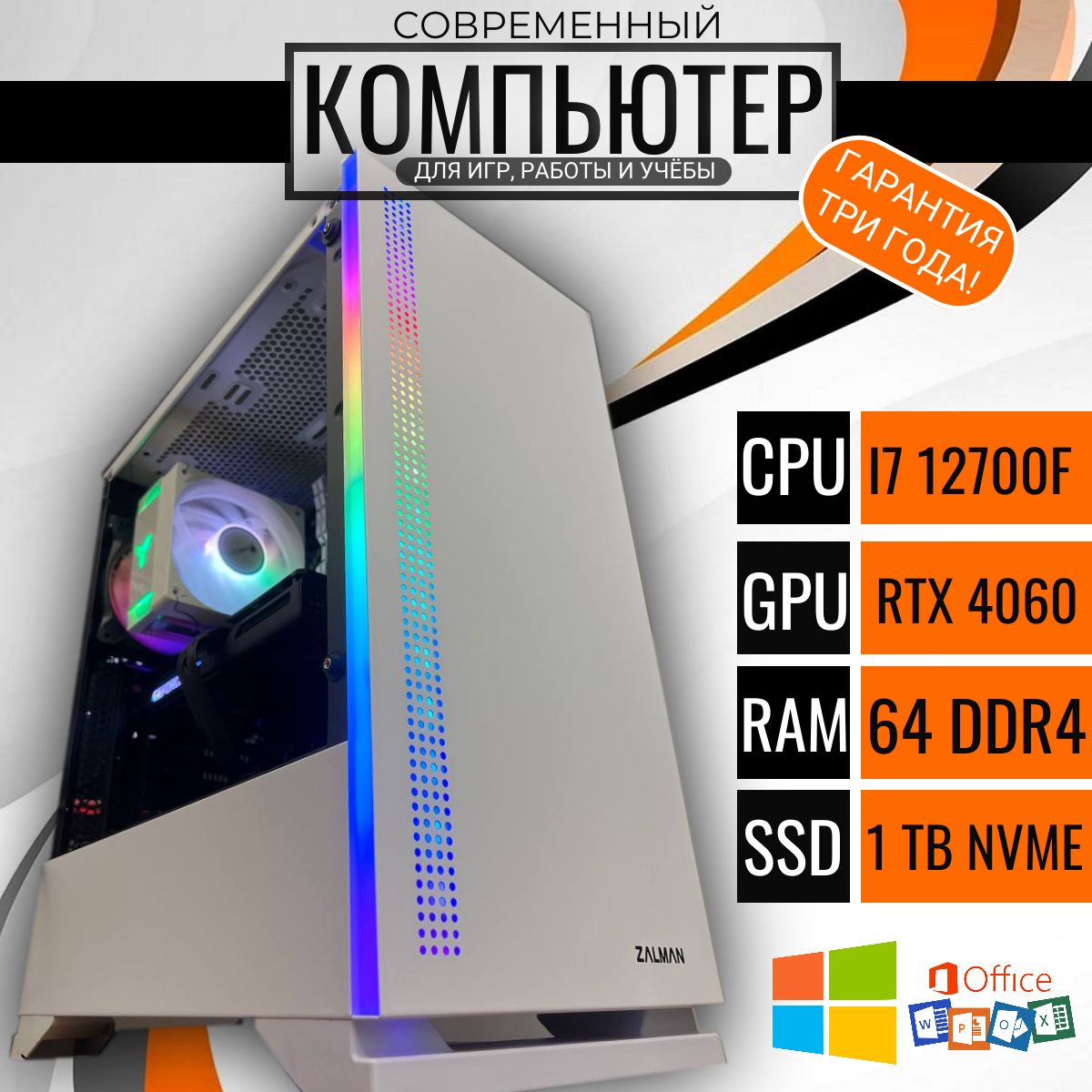 

Системный блок Point B-Six D4, B-Six D4