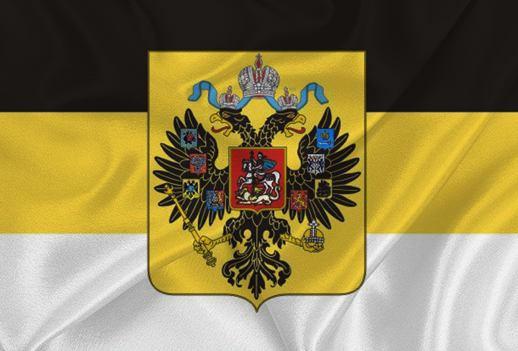 

Флаг Российской Империи 40х60 (Российская империя / 40х60)