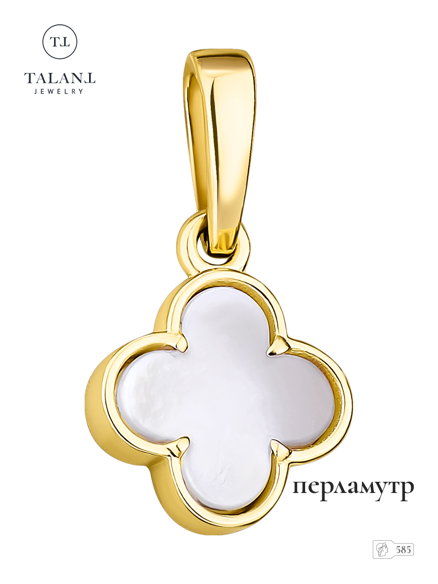 

Подвеска из золота TALANT 50-20-0700-29714, перламутр, 50-20-0700-29714