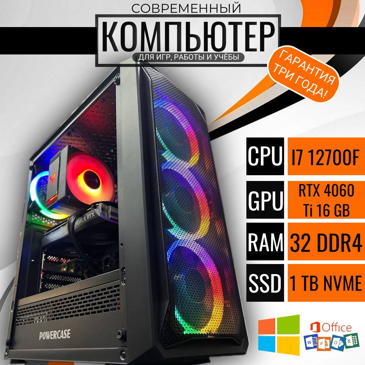

Системный блок Point D-Five D4, D-Five D4