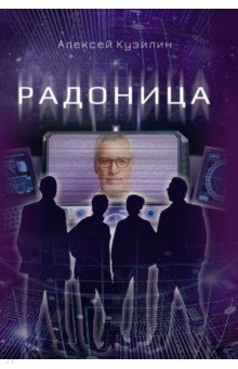 

Радоница