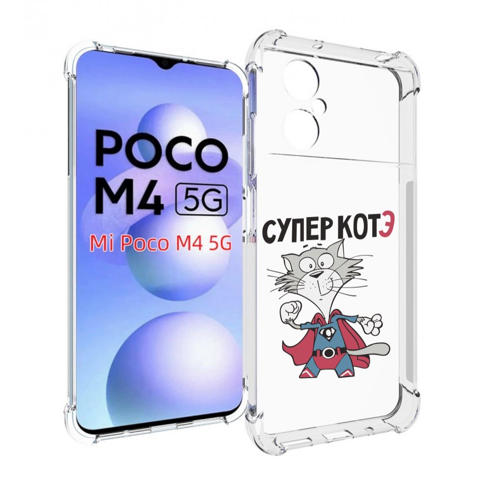 

Чехол MyPads супер-котэ для Xiaomi Poco M4 5G, Прозрачный, Tocco