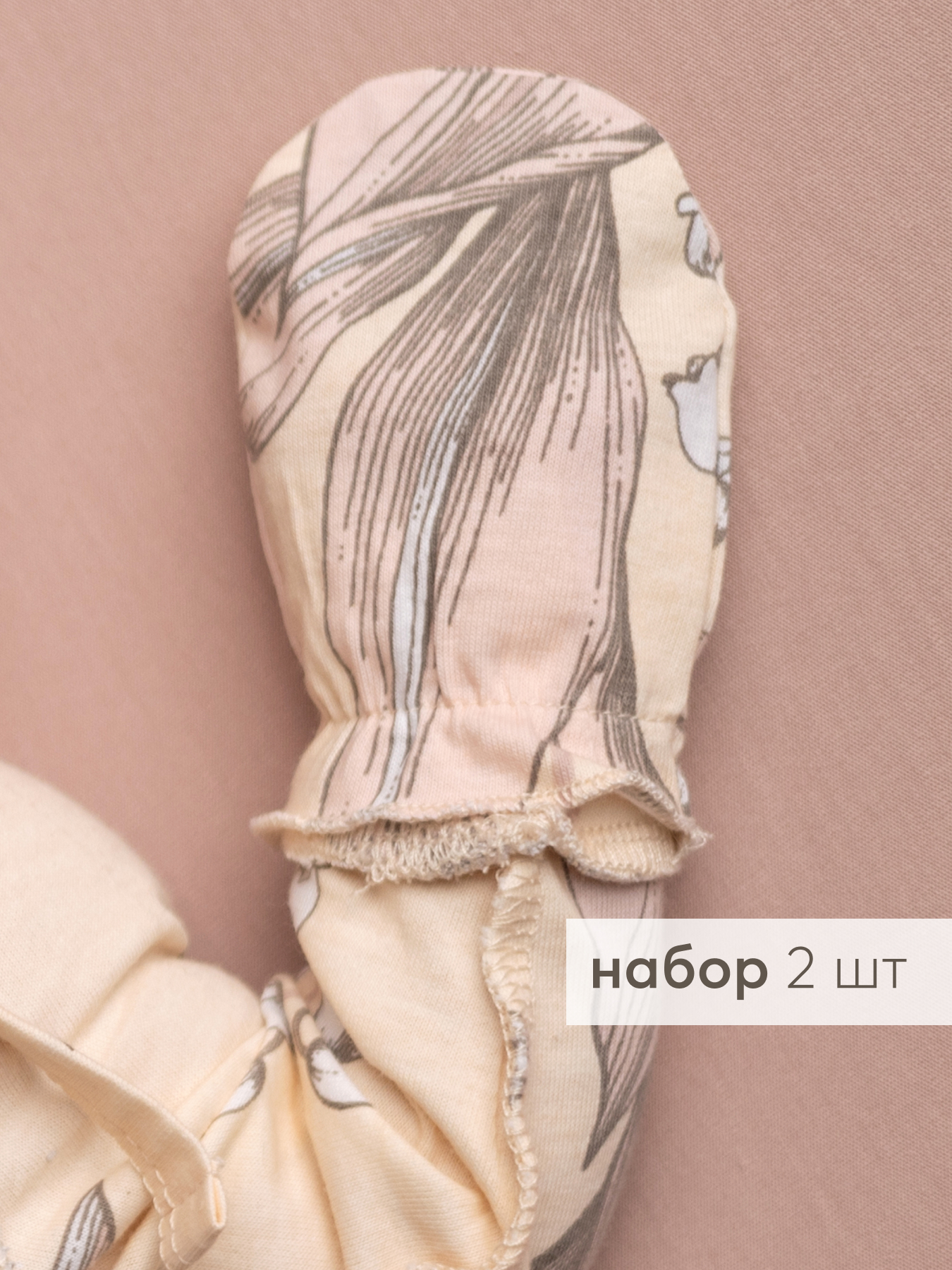 

Антицарапки Happy Baby 90129, pink, 10, Розовый, 90129