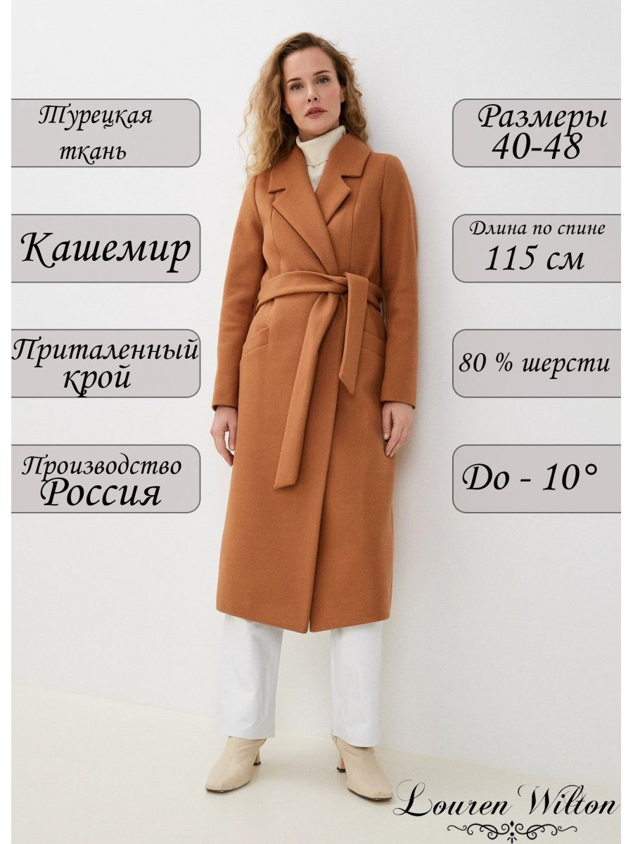 

Пальто женское Louren Wilton 1803 золотистое 40 RU, Золотистый, 1803