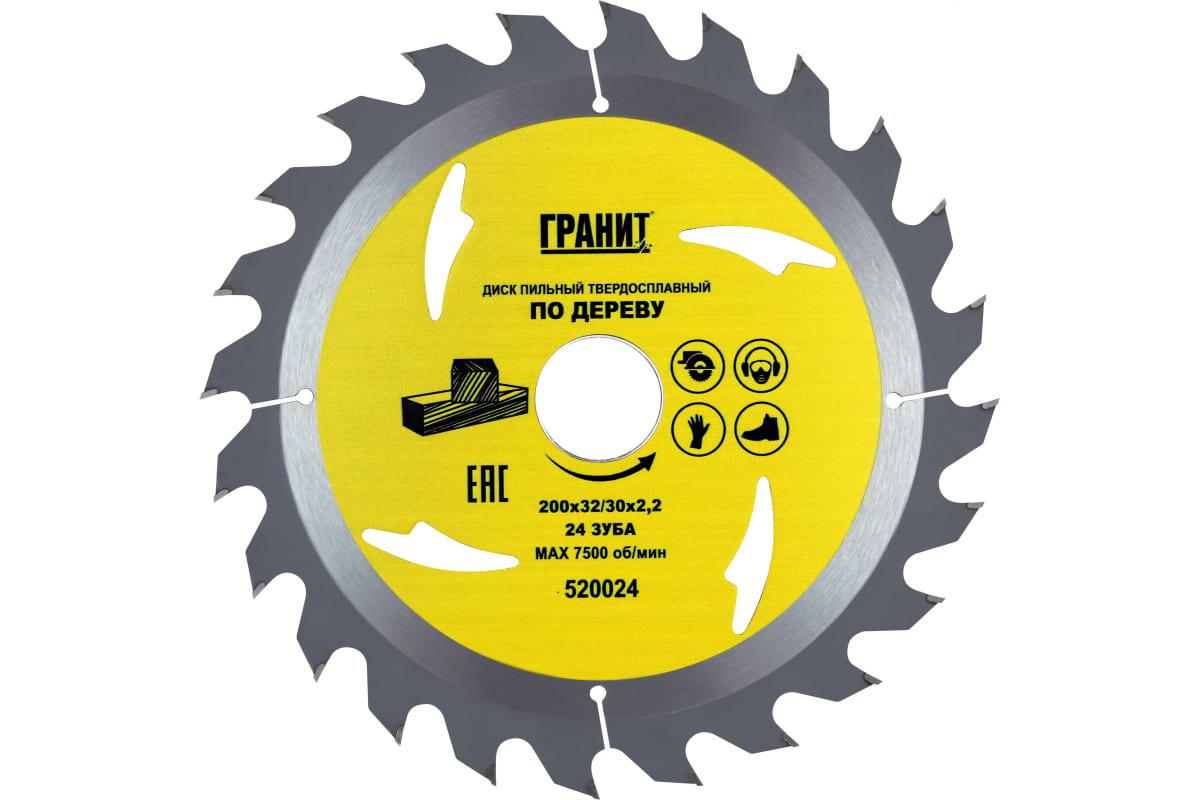 фото Диск пильный твердосплавный гранит. ф200х32/30мм 24зуб. (520024)