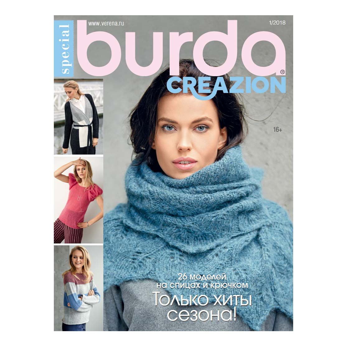 

Журнал Burda creazion