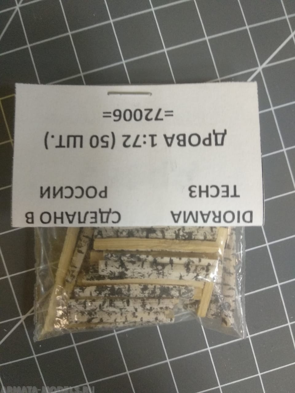 

ADT72006 Дополнения для диорам ДРОВА 1:72 50 ШТУК