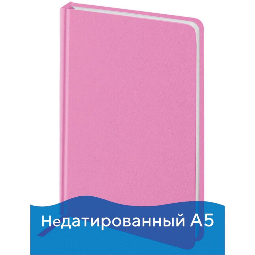 

Ежедневник недатированный Brauberg Select А5, 160 л, розовый, набор из 2 шт