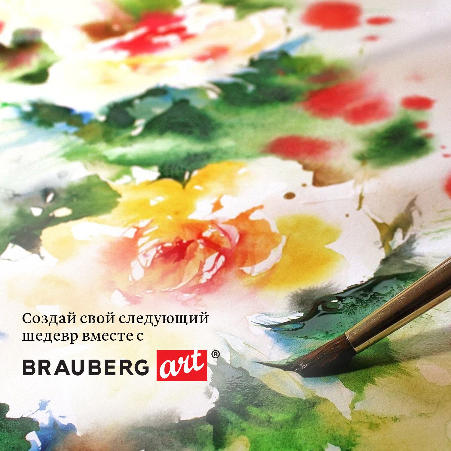 

Бумага для акварели 300 г/м2 360x460 мм мелкое зерно 10 л Brauberg ART PREMIERE 2 шт