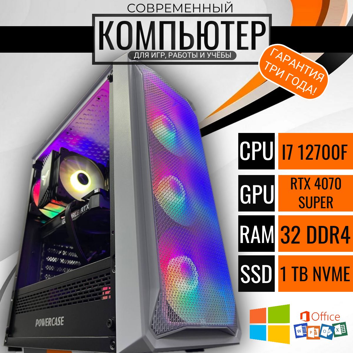 

Системный блок Point F-Five D4, F-Five D4