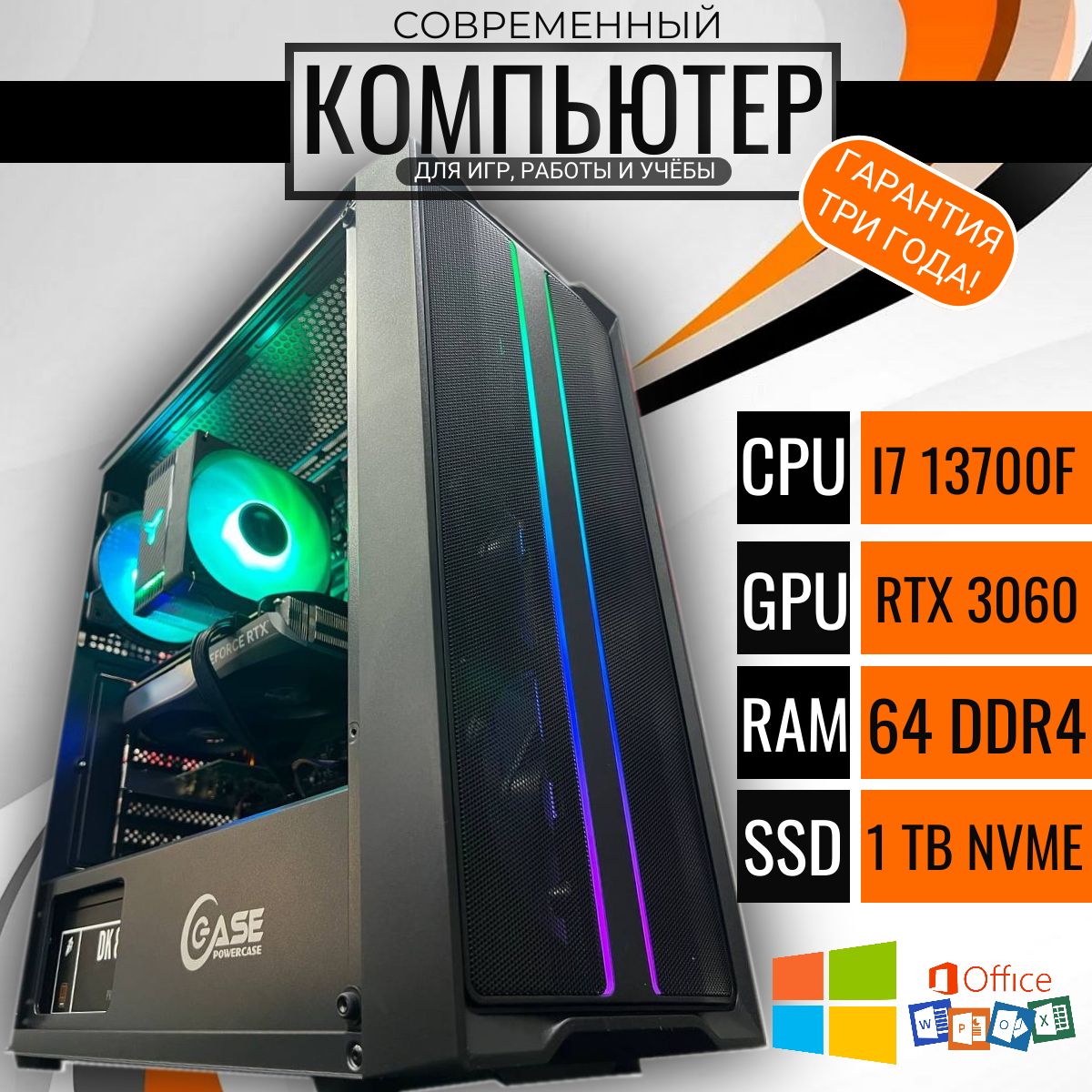 

Системный блок Point A-Eight D4, A-Eight D4