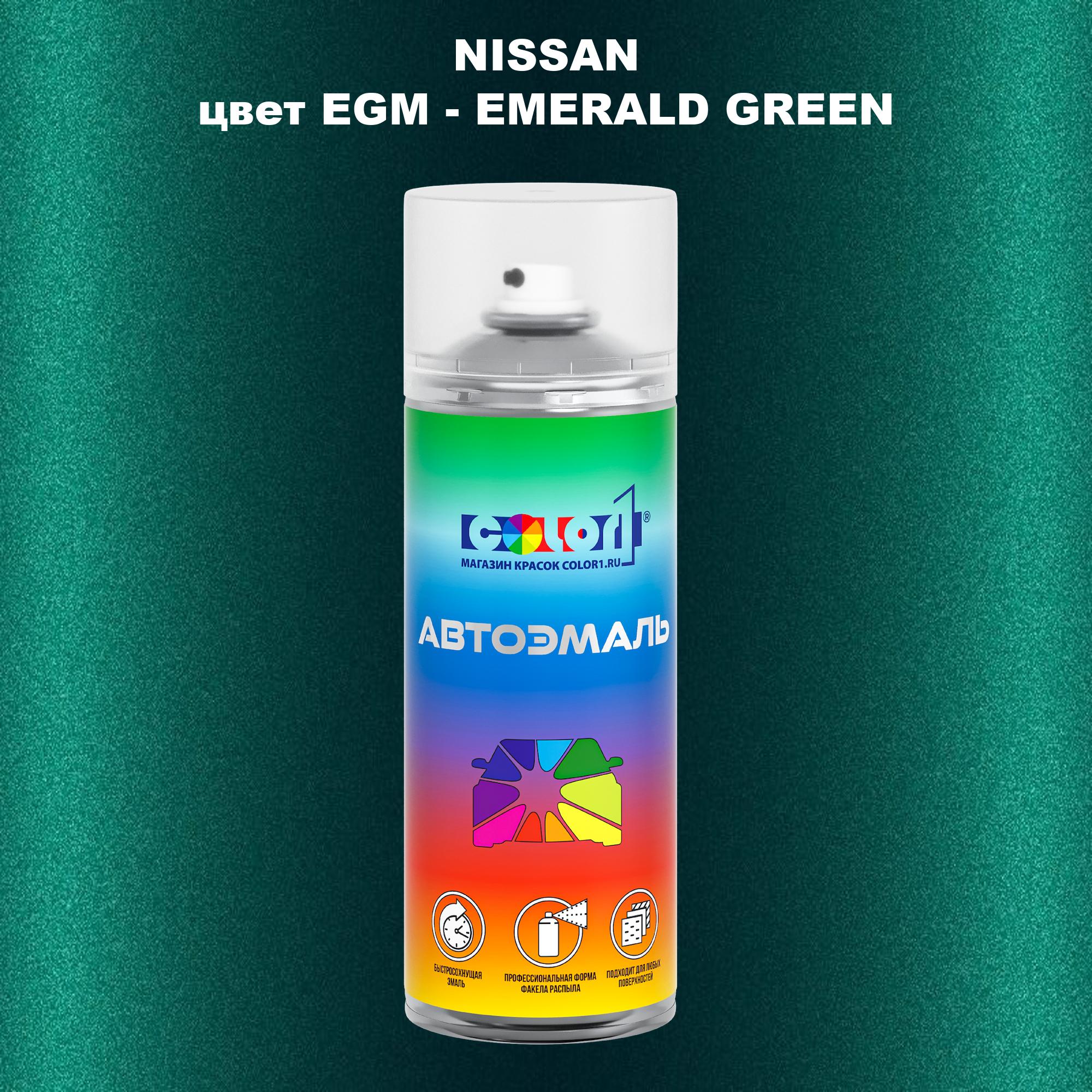 

Аэрозольная краска COLOR1 для NISSAN, цвет EGM - EMERALD GREEN, Зеленый