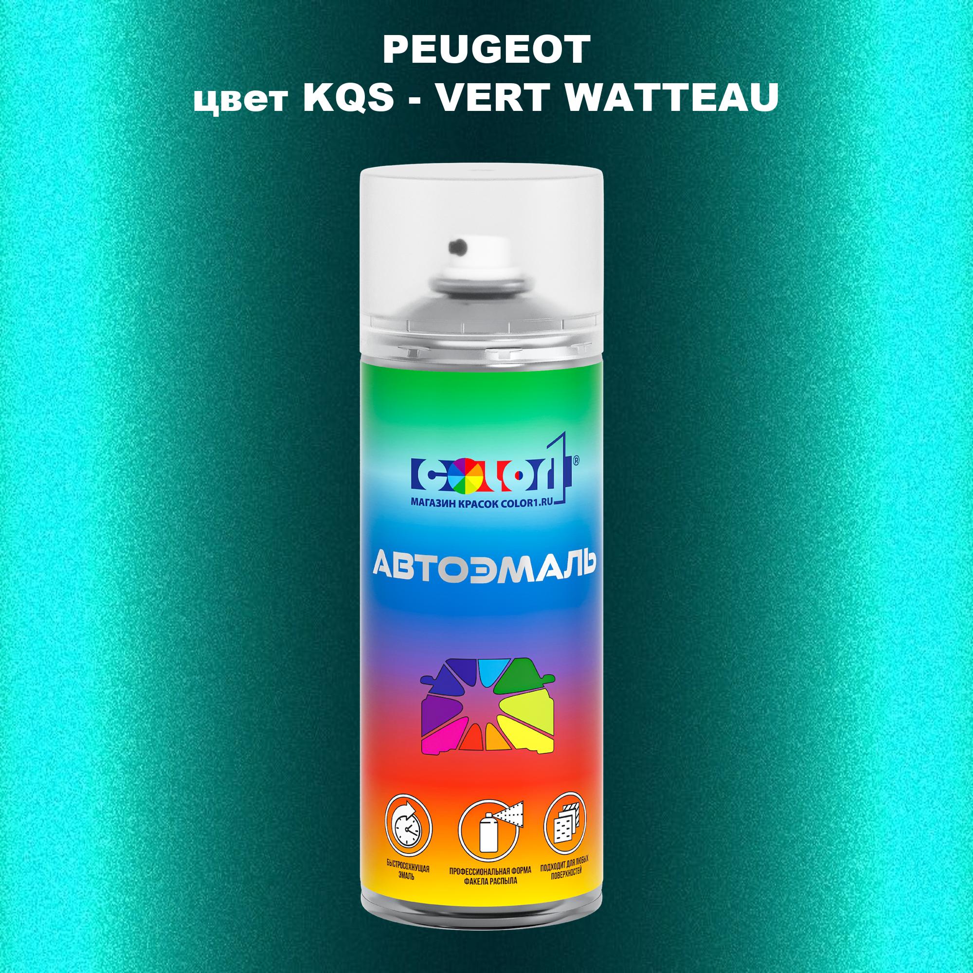 

Аэрозольная краска COLOR1 для PEUGEOT, цвет KQS - VERT WATTEAU, Прозрачный