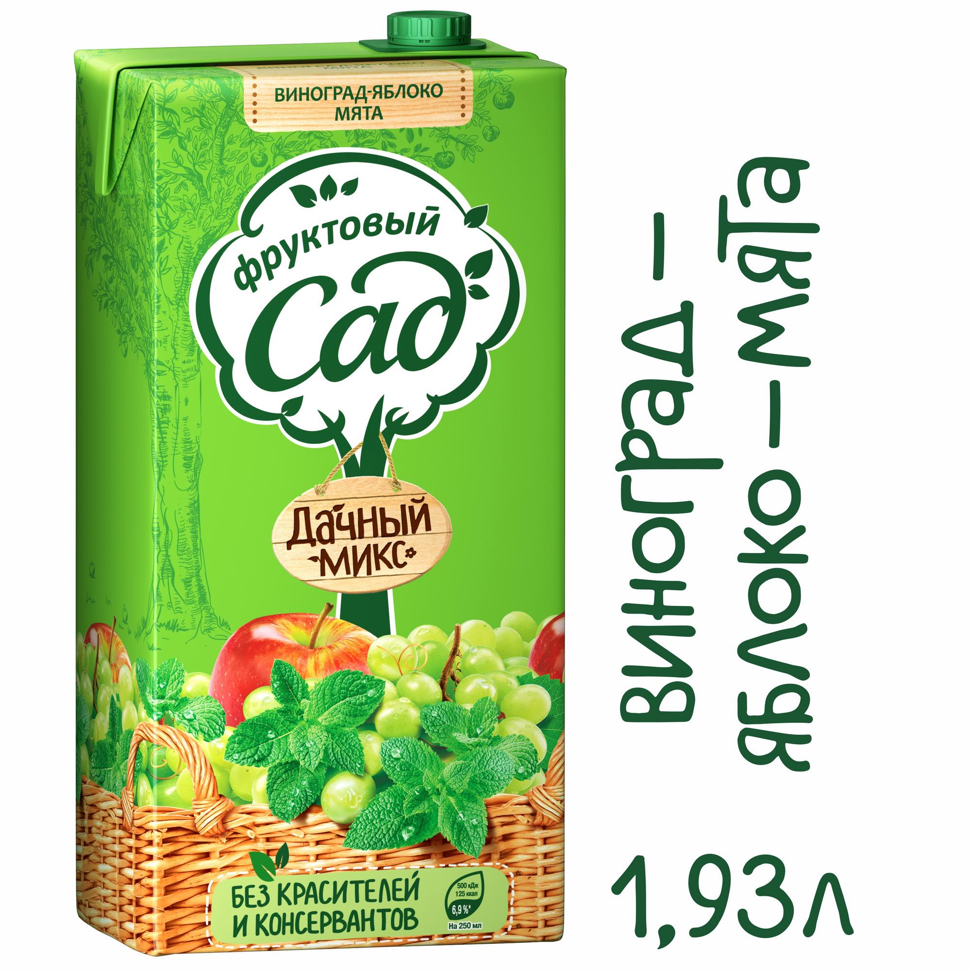 

Нектар Фруктовый Сад виноград-яблоко-мята осветленный 1,93 л
