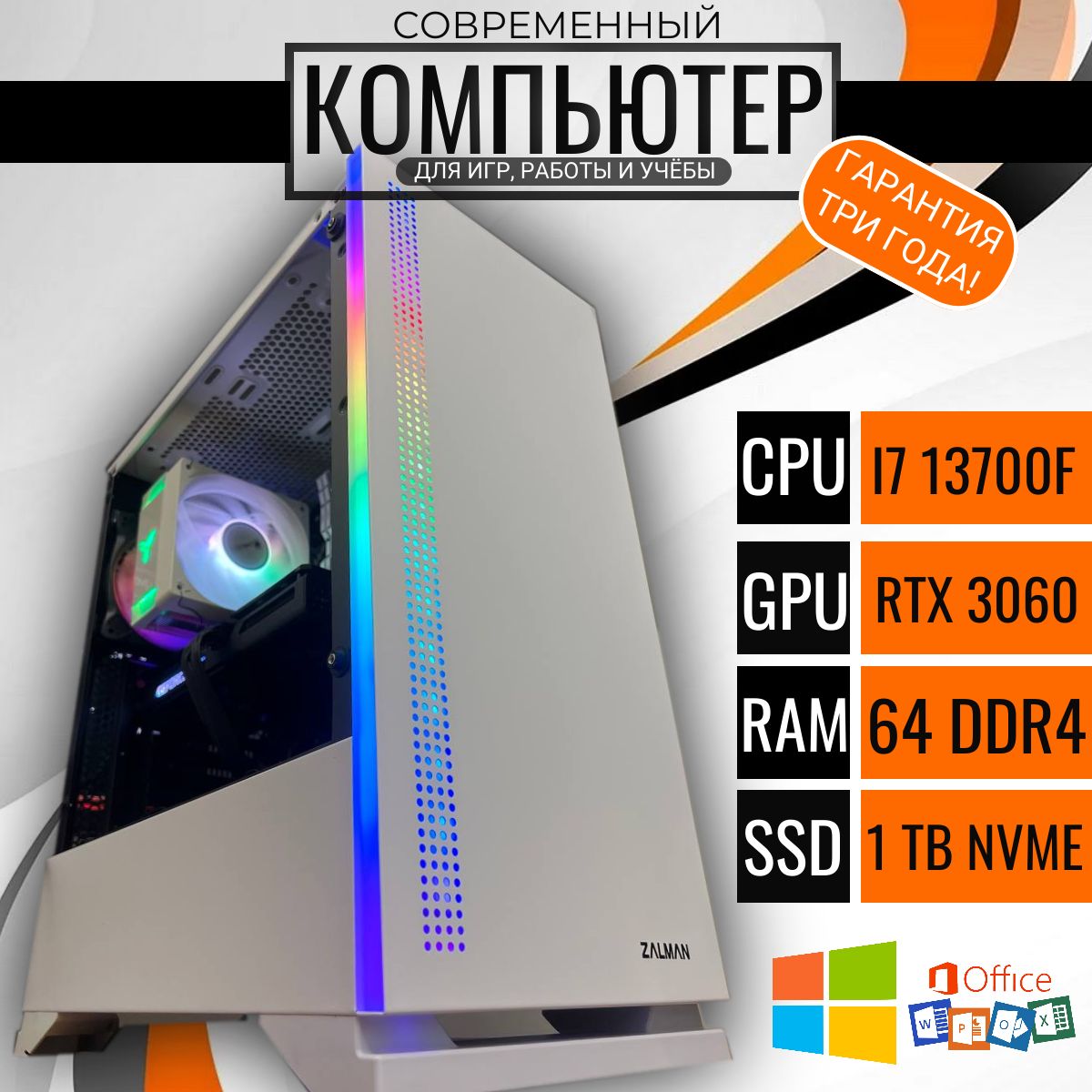 

Системный блок Point A-Eight D4, A-Eight D4