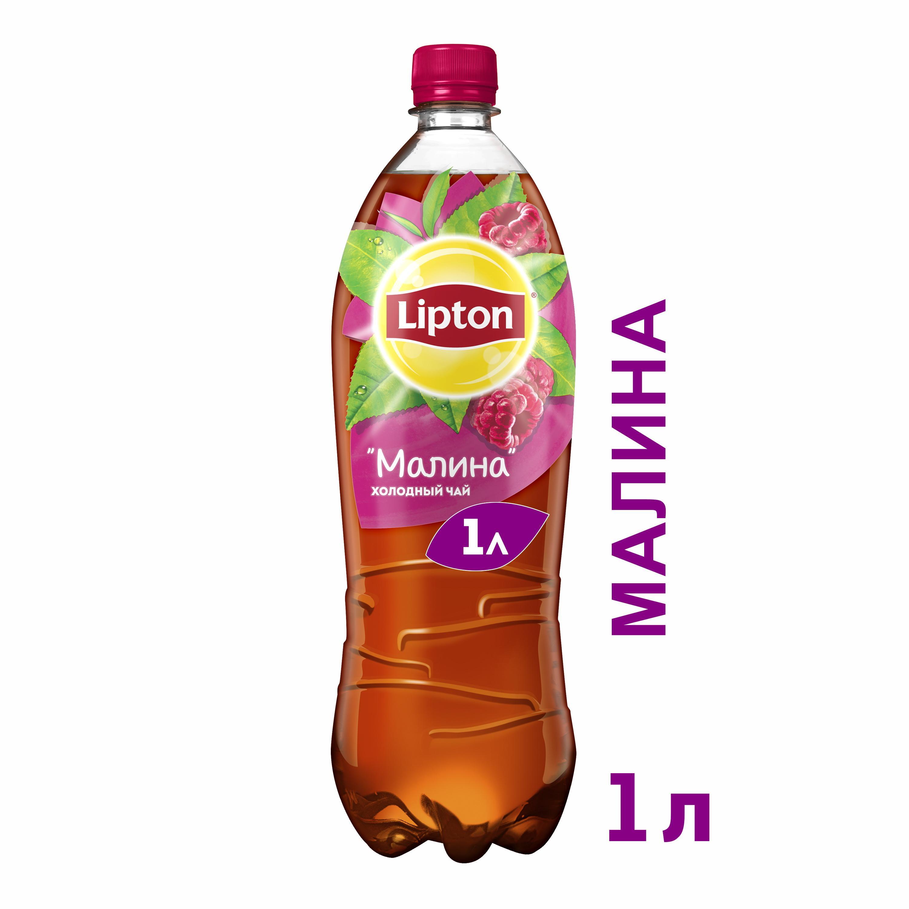 Чай черный Lipton холодный малина 1 л 130₽