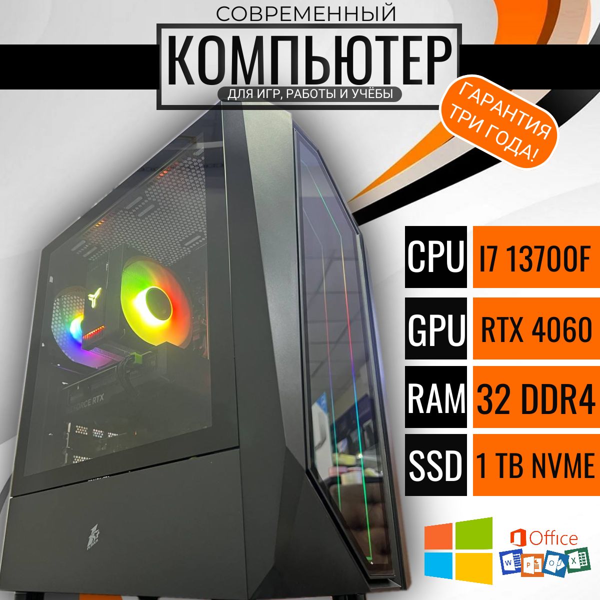

Системный блок Point B-Seven D4, B-Seven D4