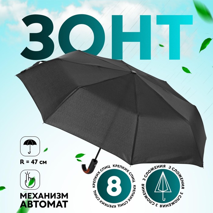 

Зонт женский NoBrand 653169 черный, 653169
