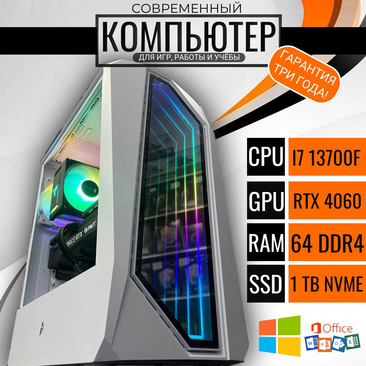 

Системный блок Point B-Eight D4, B-Eight D4