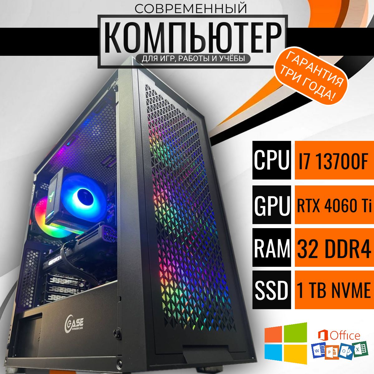 

Системный блок Point C-Seven D4, C-Seven D4