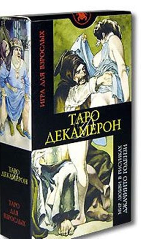 

Карты Таро Декамерон / Decameron Tarot - Lo Scarabeo