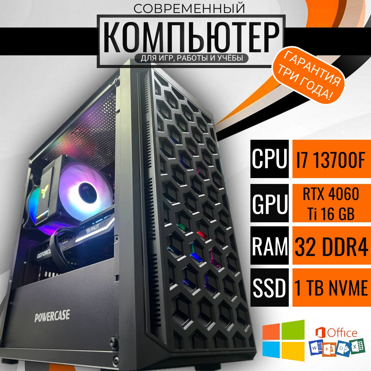 

Системный блок Point D-Seven D4, D-Seven D4